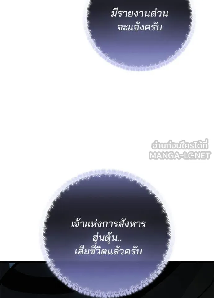 Villain to Kill ตอนที่ 216 หน้า 12