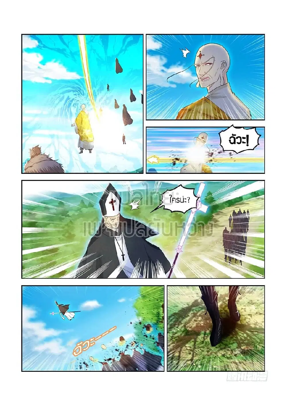 Rebirth Of The Urban Immortal Cultivator ตอนที่ 363 หน้า 5