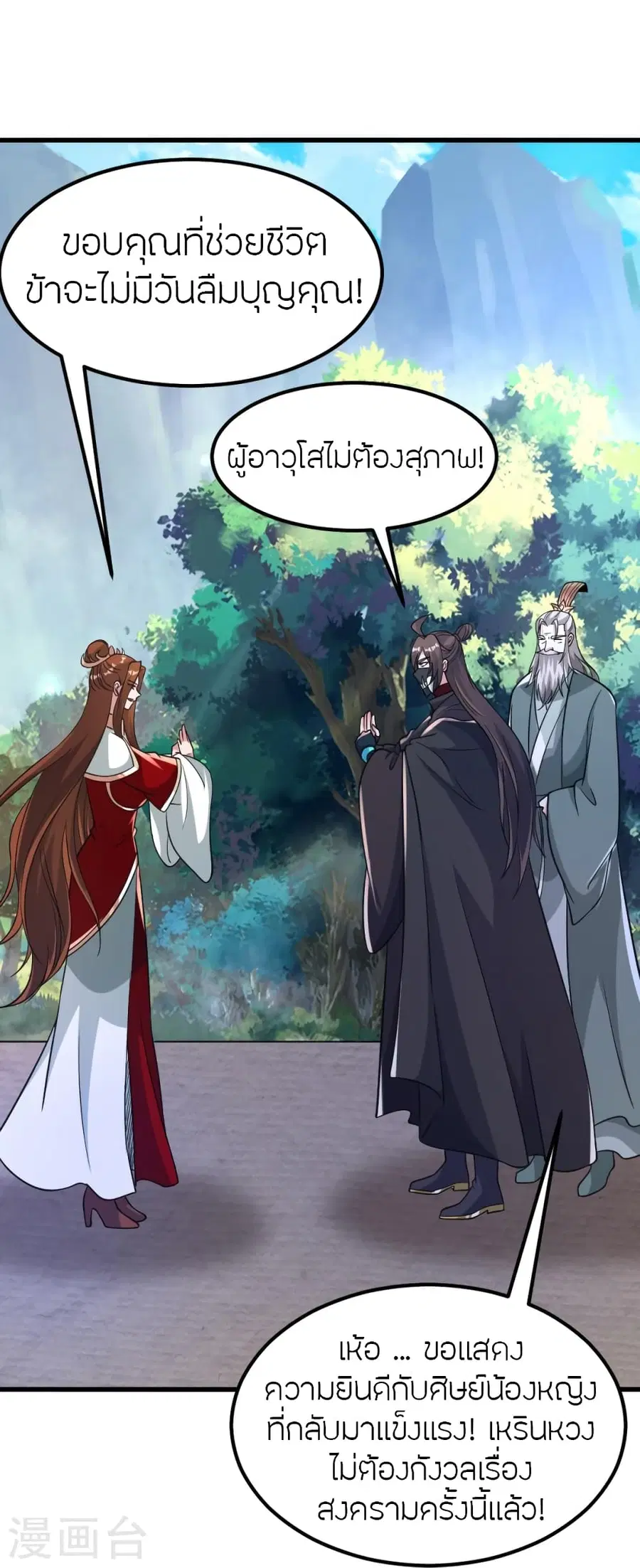 Banished Disciple’s Counterattack ราชาอมตะผู้ถูกขับไล่ ตอนที่ 382 หน้า 82