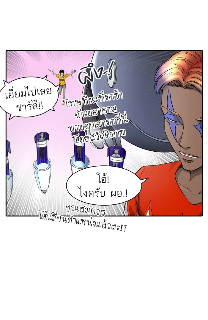Tower of God ตอนที่ 408 หน้า 82