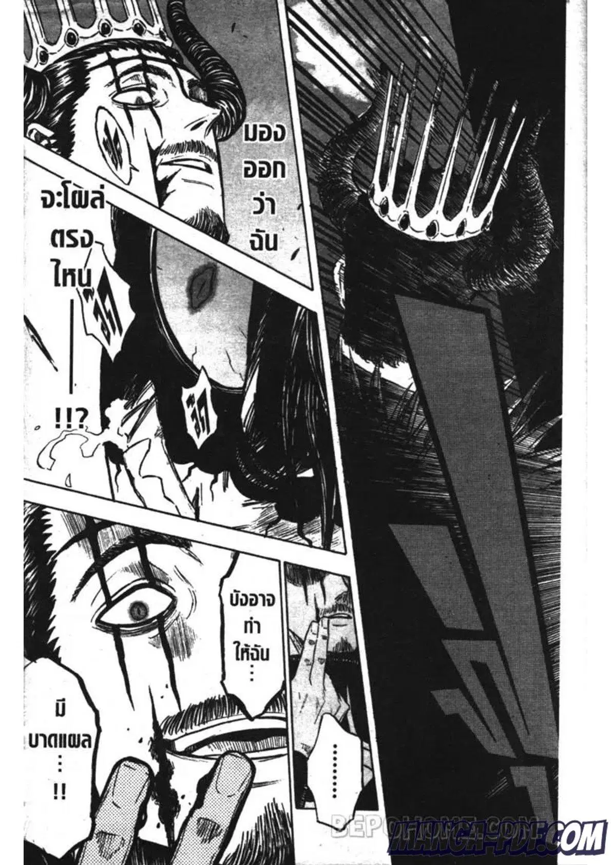 Black Clover ตอนที่ 243 หน้า 15