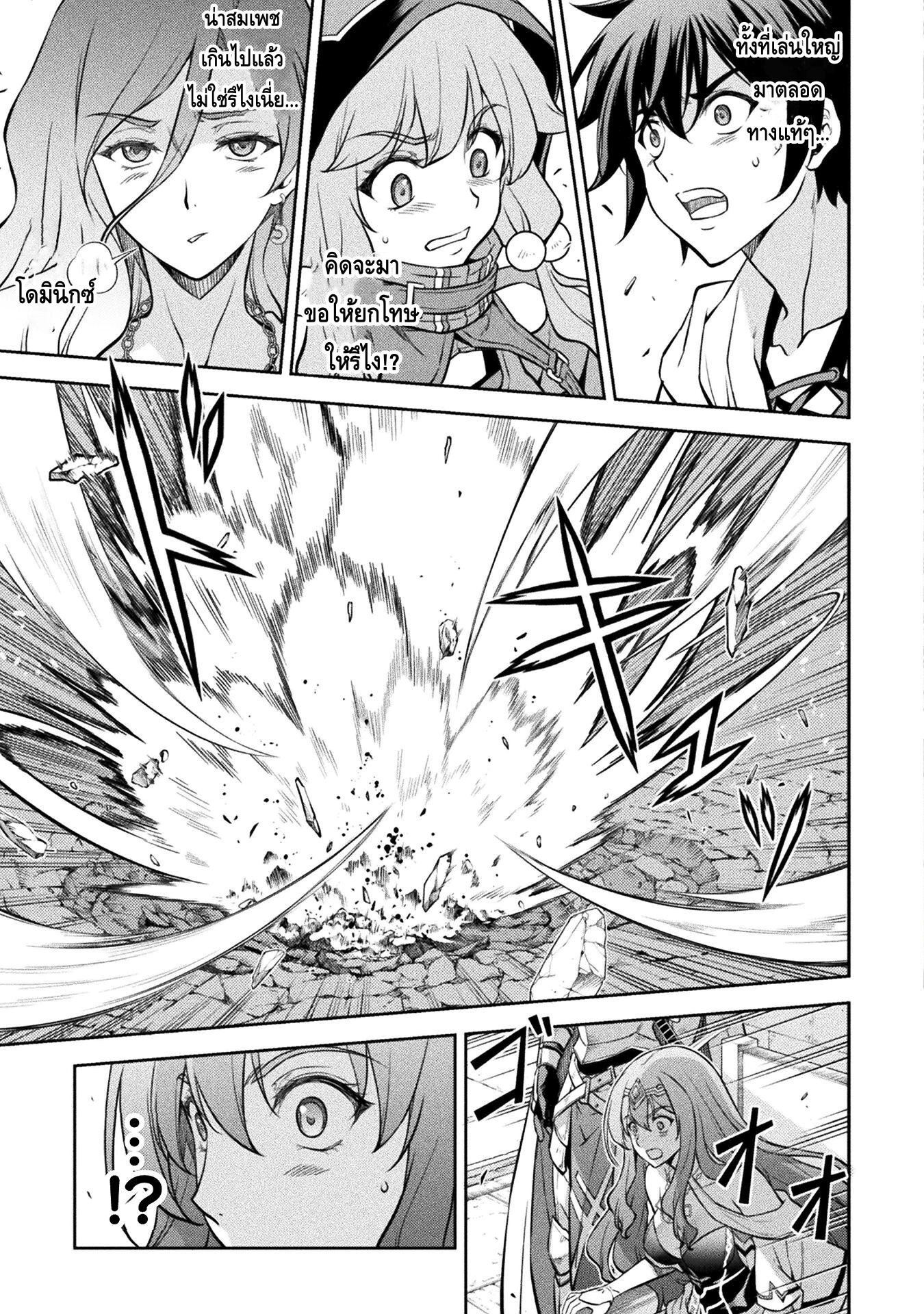 Drawing: Saikyou Mangaka wa Oekaki Skill de Isekai Musou Suru! นักวาดมังงะผู้ไร้เทียมทาน ณ แดนต่างโลก ตอนที่ 42 หน้า 8