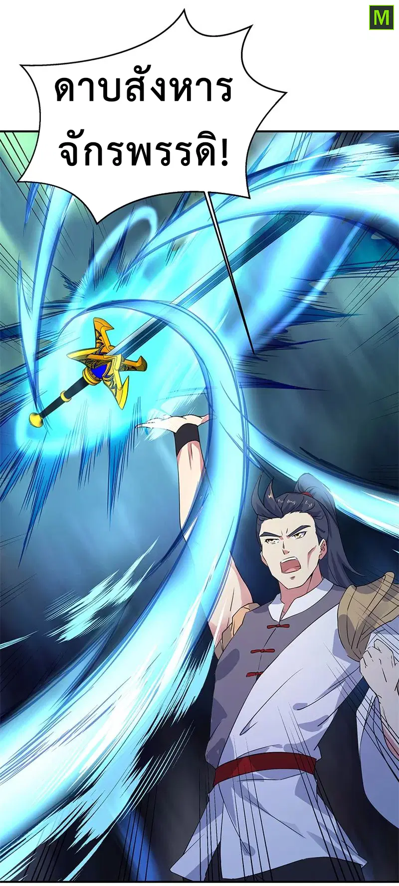 Peerless Battle Spirit ตอนที่ 189 หน้า 10