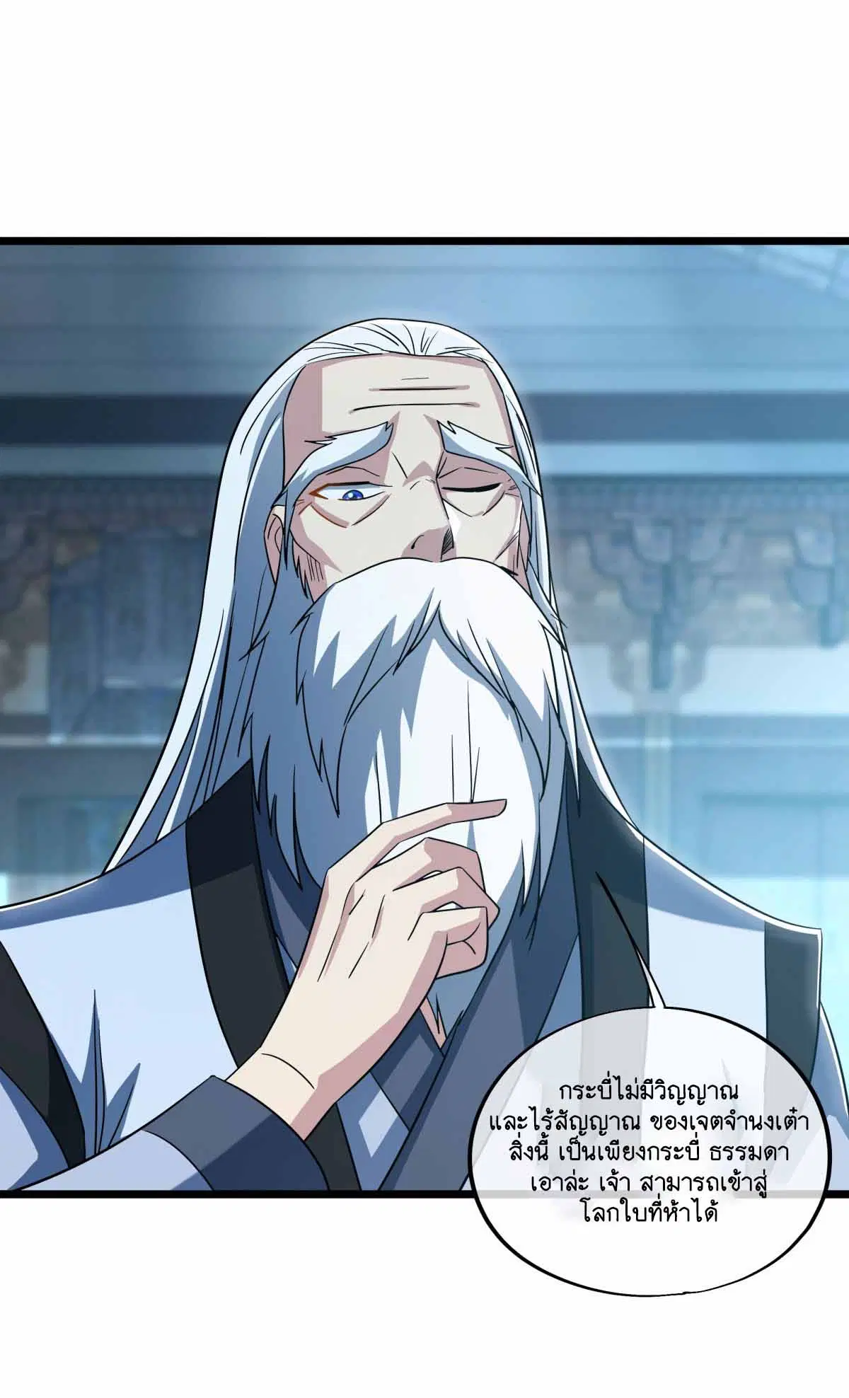 Peerless Battle Spirit ตอนที่ 677 หน้า 48