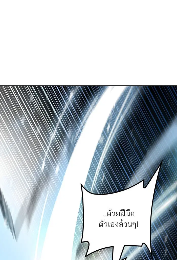 Tower of God ตอนที่ 521 หน้า 94