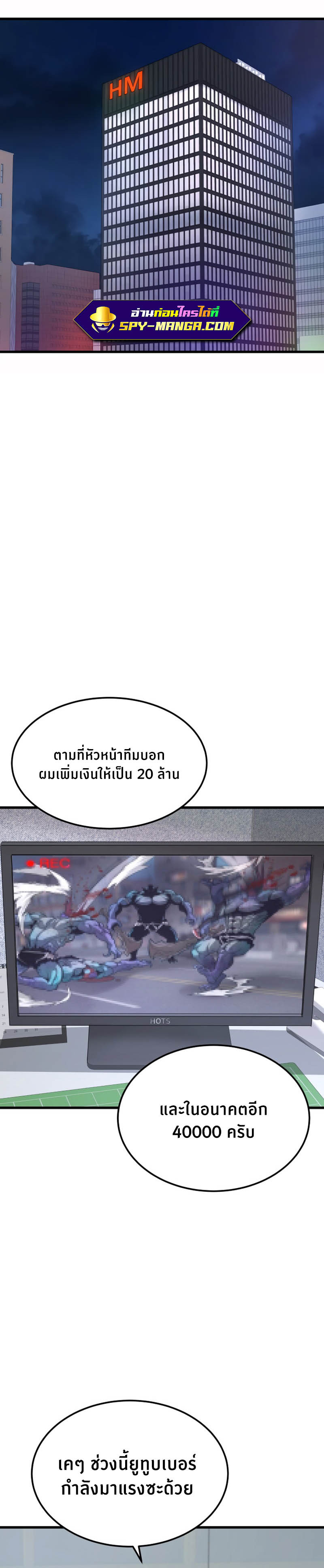 Han Dae Sung That Returned From Hell ตอนที่ 12 หน้า 14