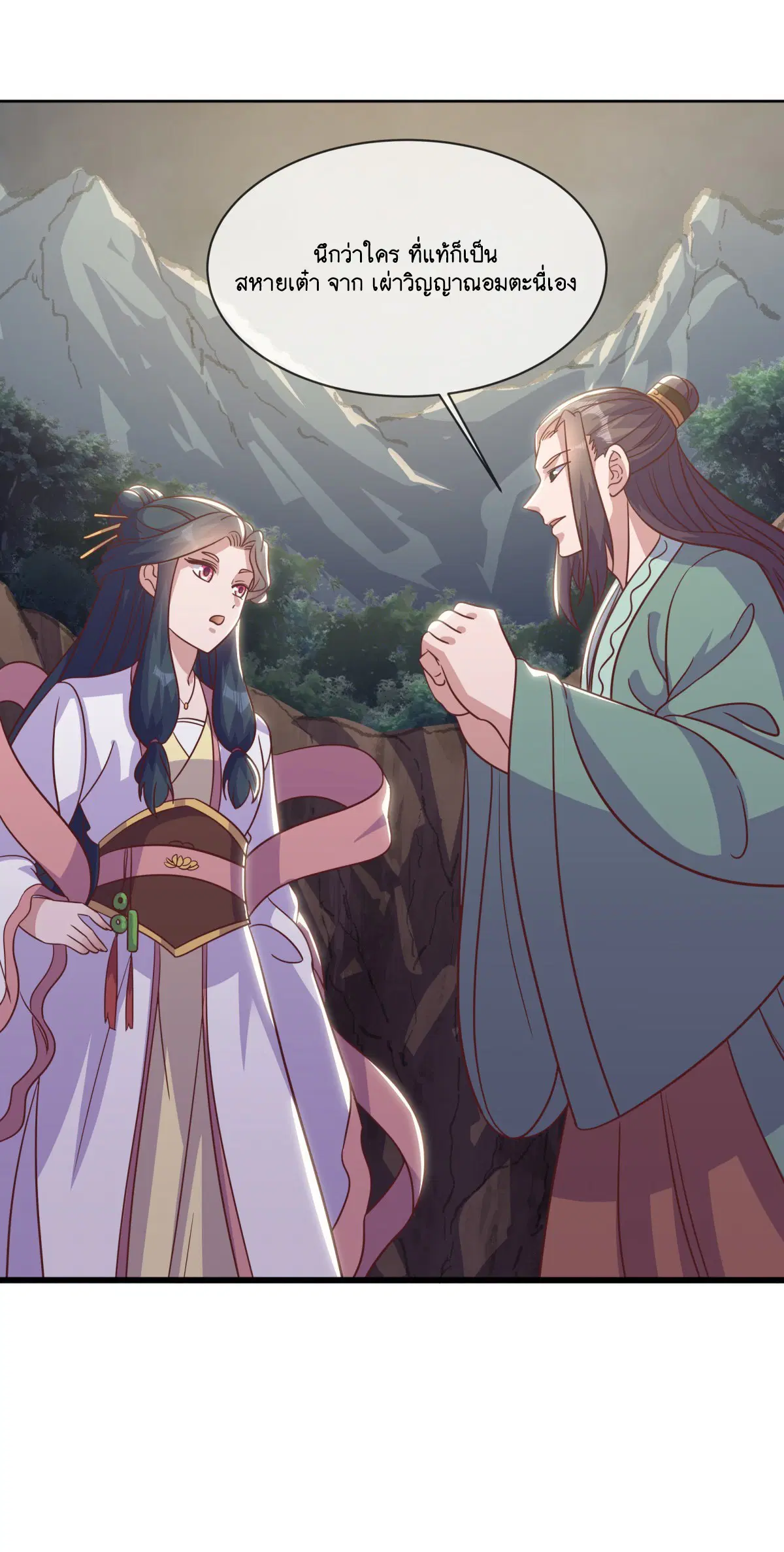Peerless Battle Spirit ตอนที่ 705 หน้า 34