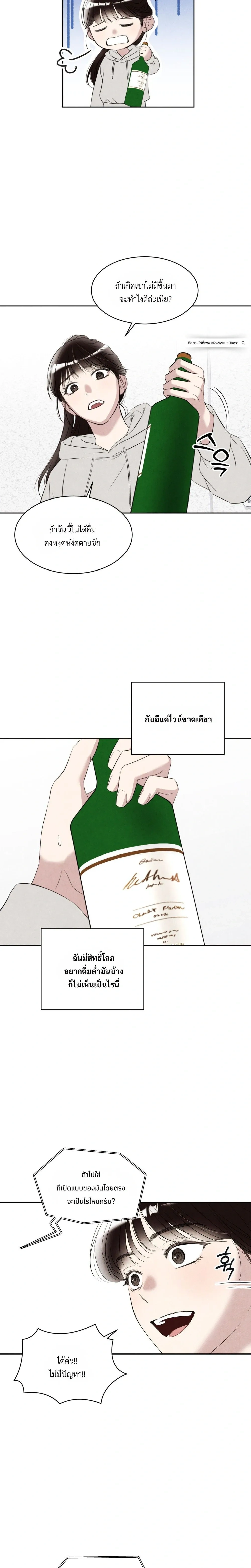 F.W.B – เอฟดับเบิลยูบี ตอนที่ 1 หน้า 29