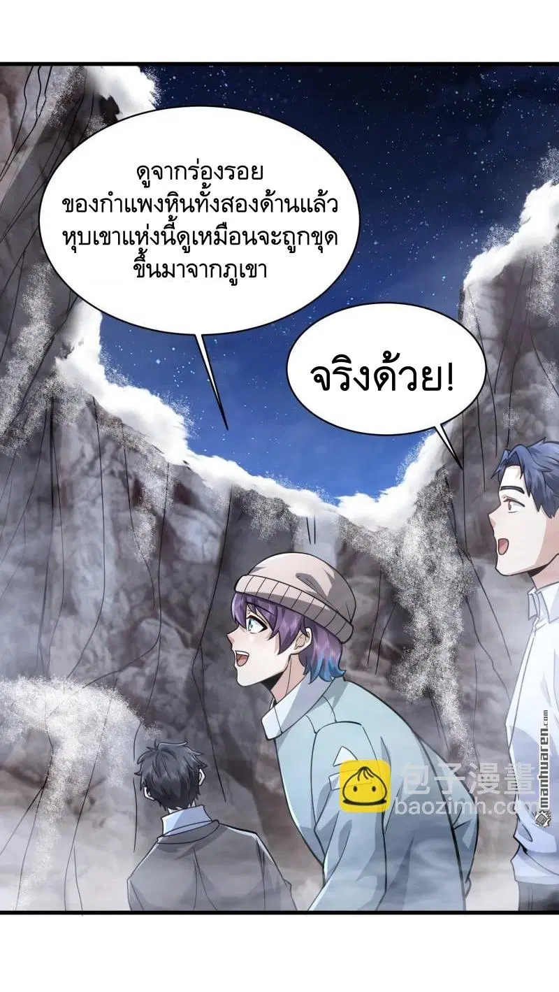 The First Order ตอนที่ 379 หน้า 11