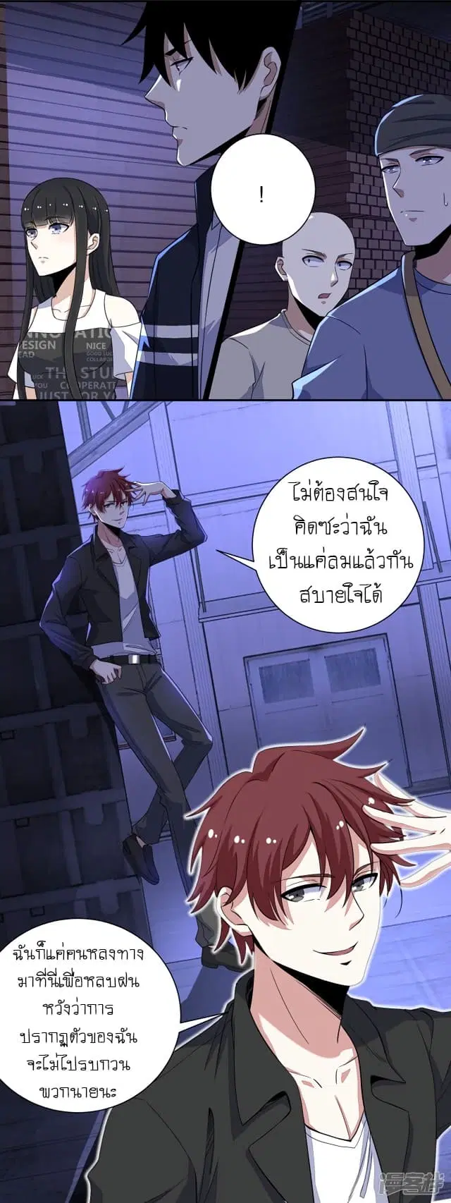 The King of Doom ตอนที่ 54 หน้า 13