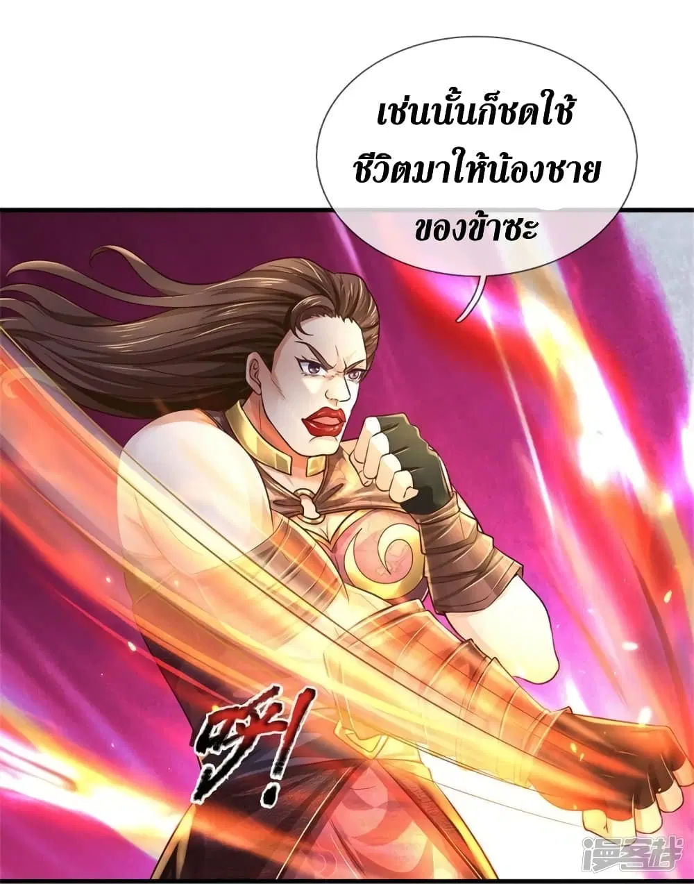 Sky Sword God ตอนที่ 562 หน้า 6