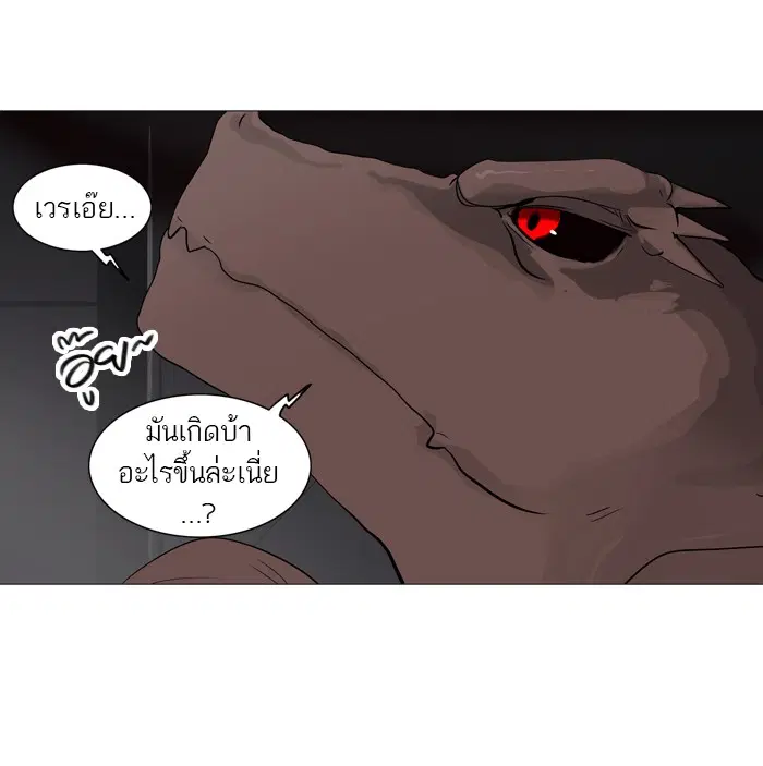 Tower of God ตอนที่ 245 หน้า 26