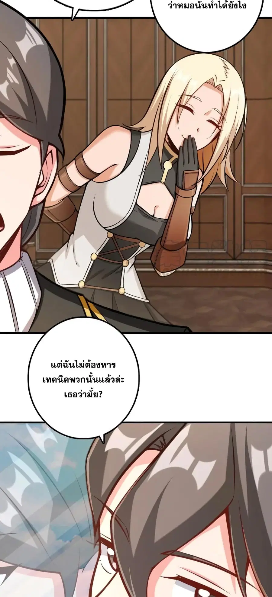 Release That Witch ตอนที่ 299 หน้า 22
