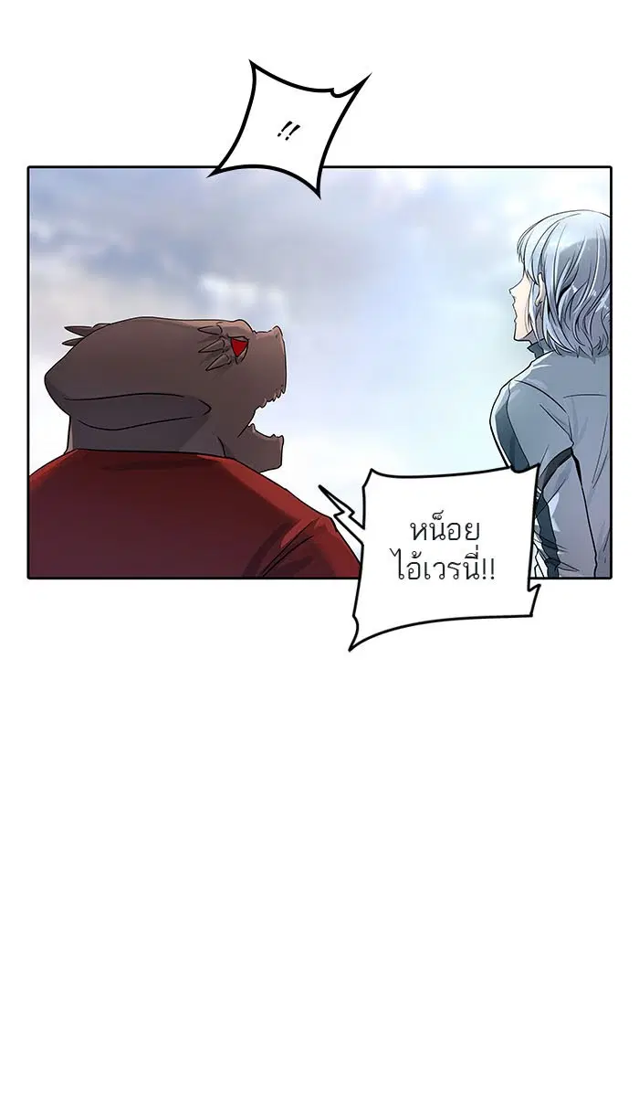 Tower of God ตอนที่ 514 หน้า 55