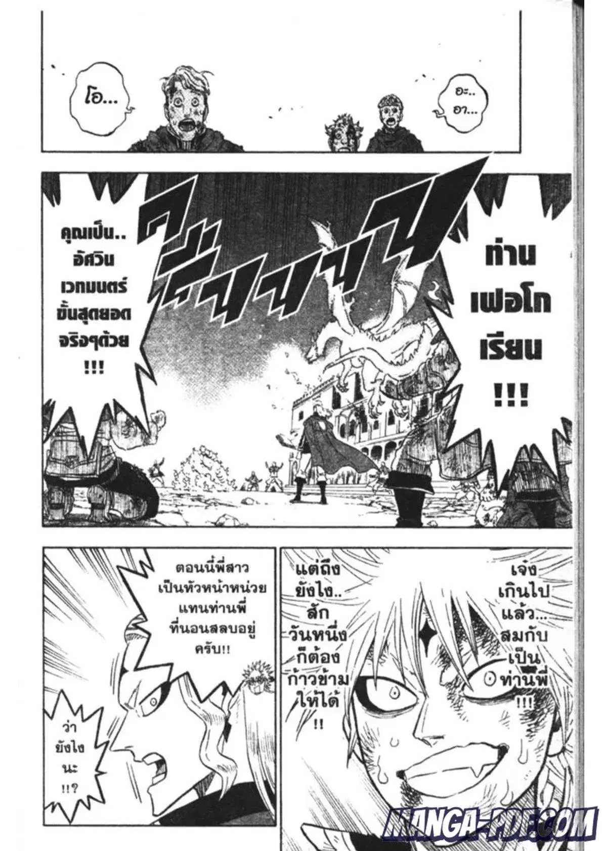Black Clover ตอนที่ 172 หน้า 8