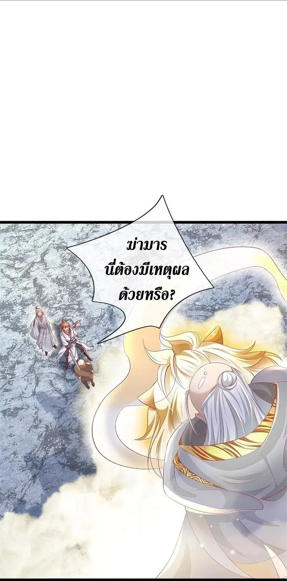 Sky Sword God ตอนที่ 428 หน้า 15