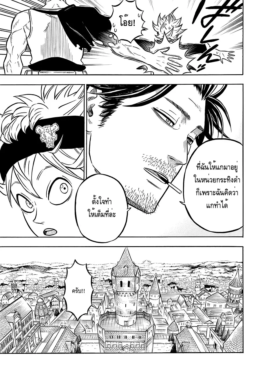 Black Clover ตอนที่ 54 หน้า 50