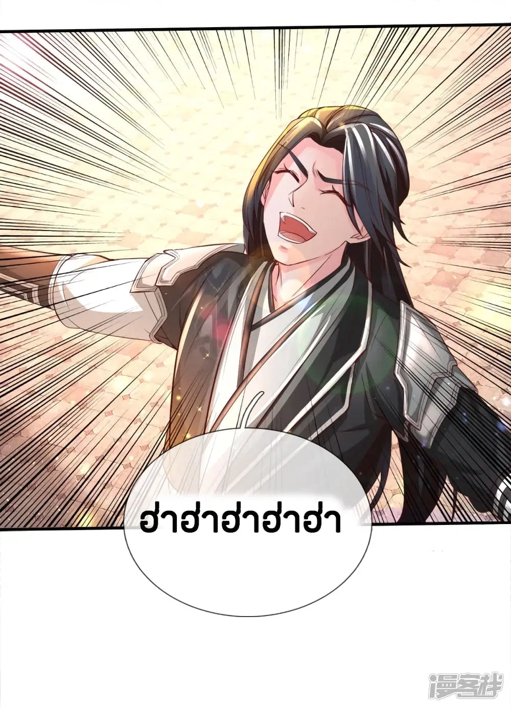 Sky Sword God ตอนที่ 236 หน้า 8