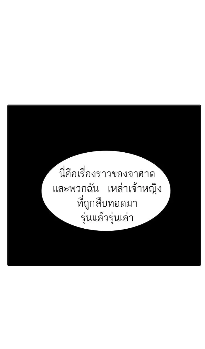 Tower of God ตอนที่ 319 หน้า 103