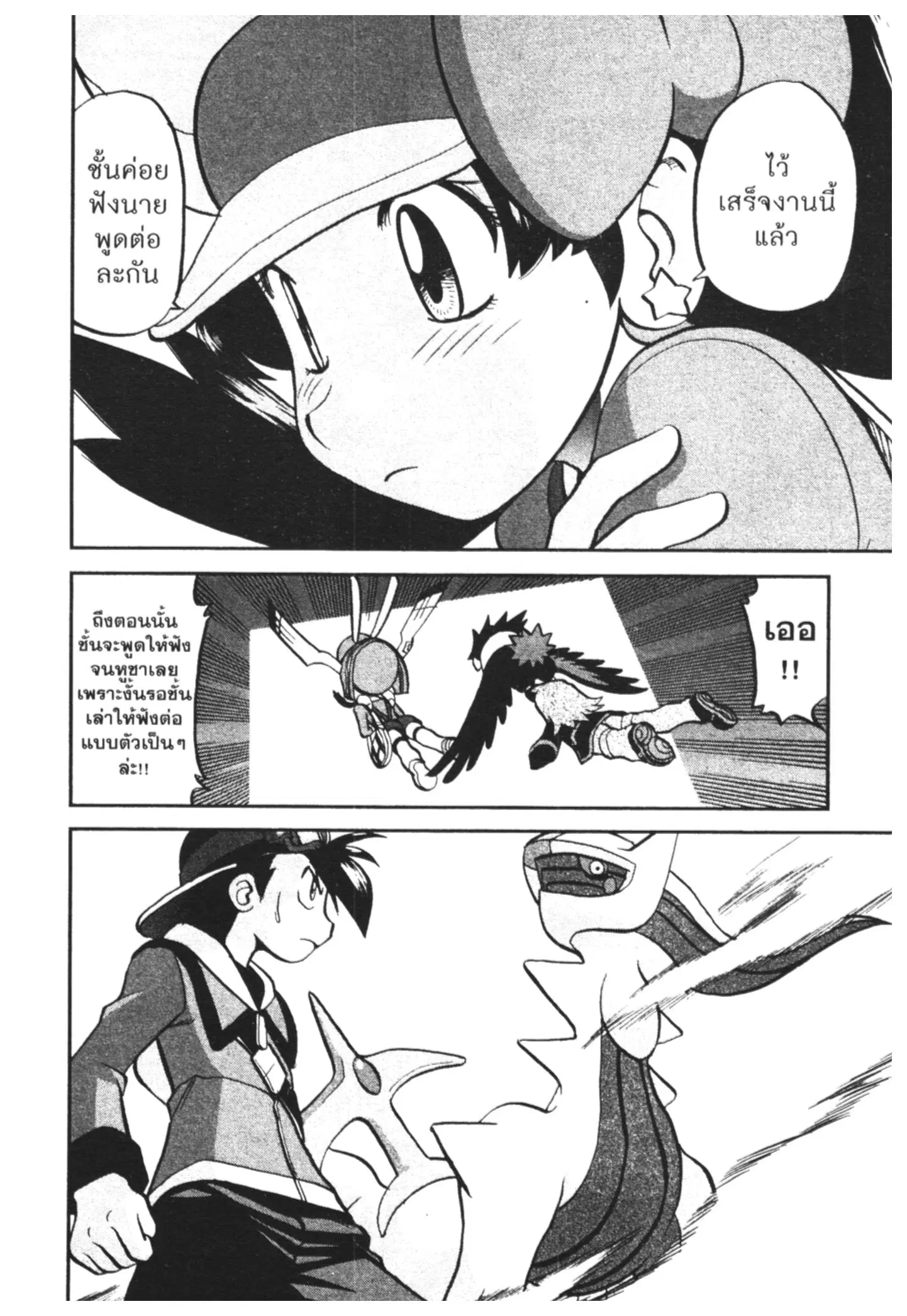 Pokémon ตอนที่ 458 หน้า 13