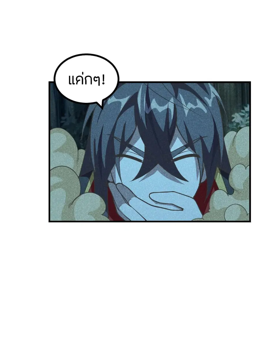 Banished Disciple’s Counterattack ราชาอมตะผู้ถูกขับไล่ ตอนที่ 170 หน้า 9
