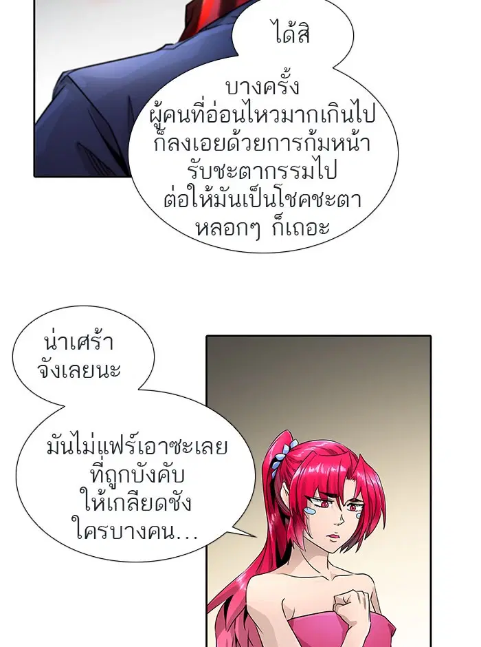 Tower of God ตอนที่ 499 หน้า 50