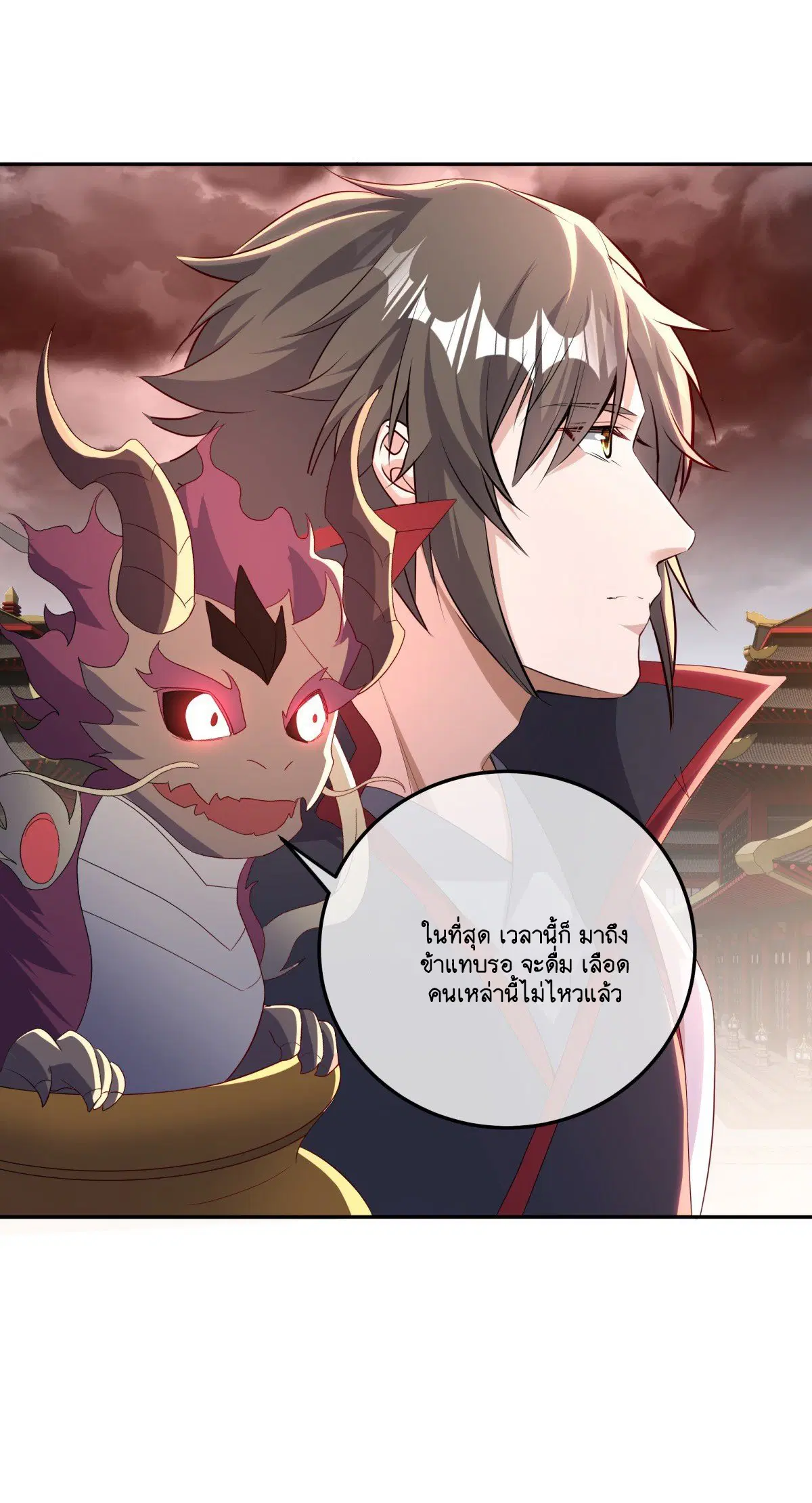 Peerless Battle Spirit ตอนที่ 714 หน้า 19
