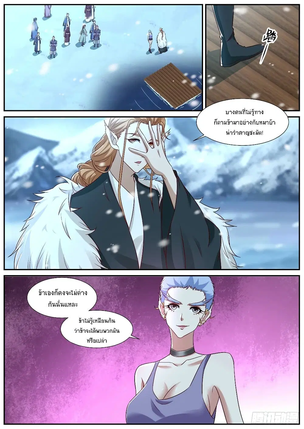 Rebirth Of The Urban Immortal Cultivator ตอนที่ 883 หน้า 7
