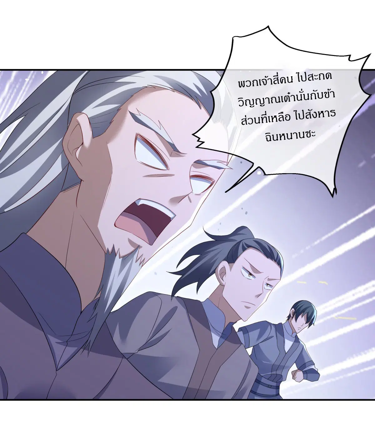 Peerless Battle Spirit ตอนที่ 706 หน้า 55