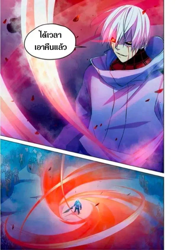 The Last Human ตอนที่ 230 หน้า 16