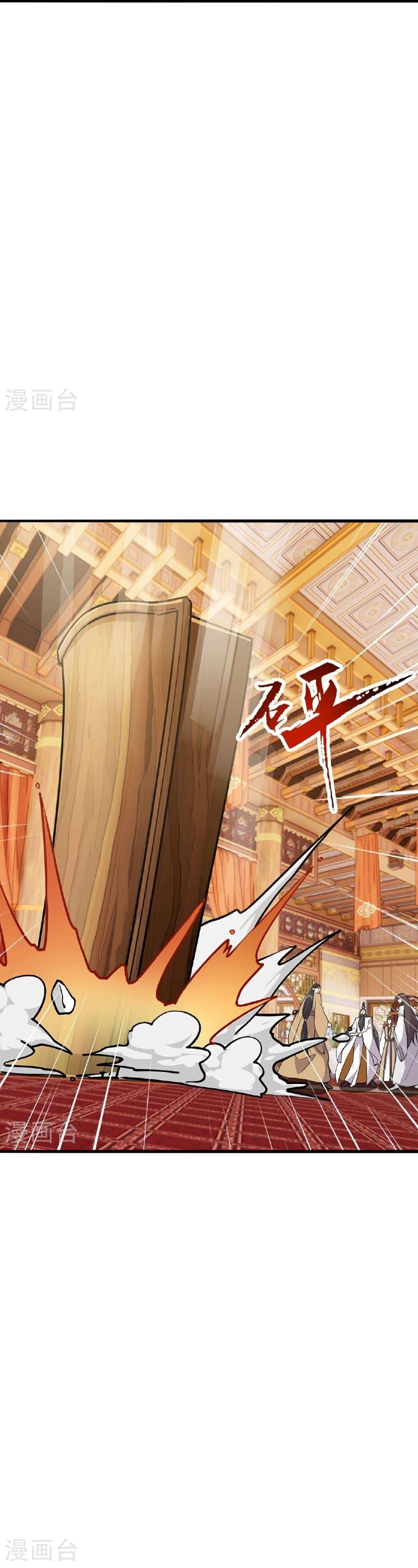 Banished Disciple’s Counterattack ราชาอมตะผู้ถูกขับไล่ ตอนที่ 485 หน้า 27