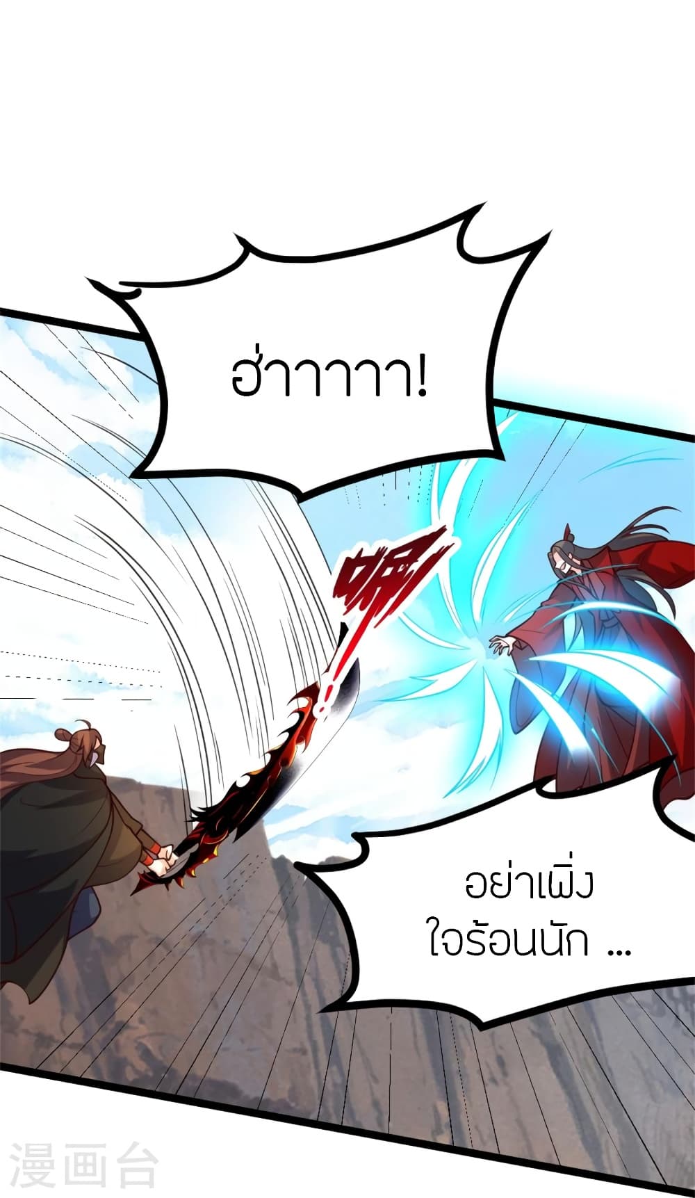 Banished Disciple’s Counterattack ราชาอมตะผู้ถูกขับไล่ ตอนที่ 421 หน้า 35