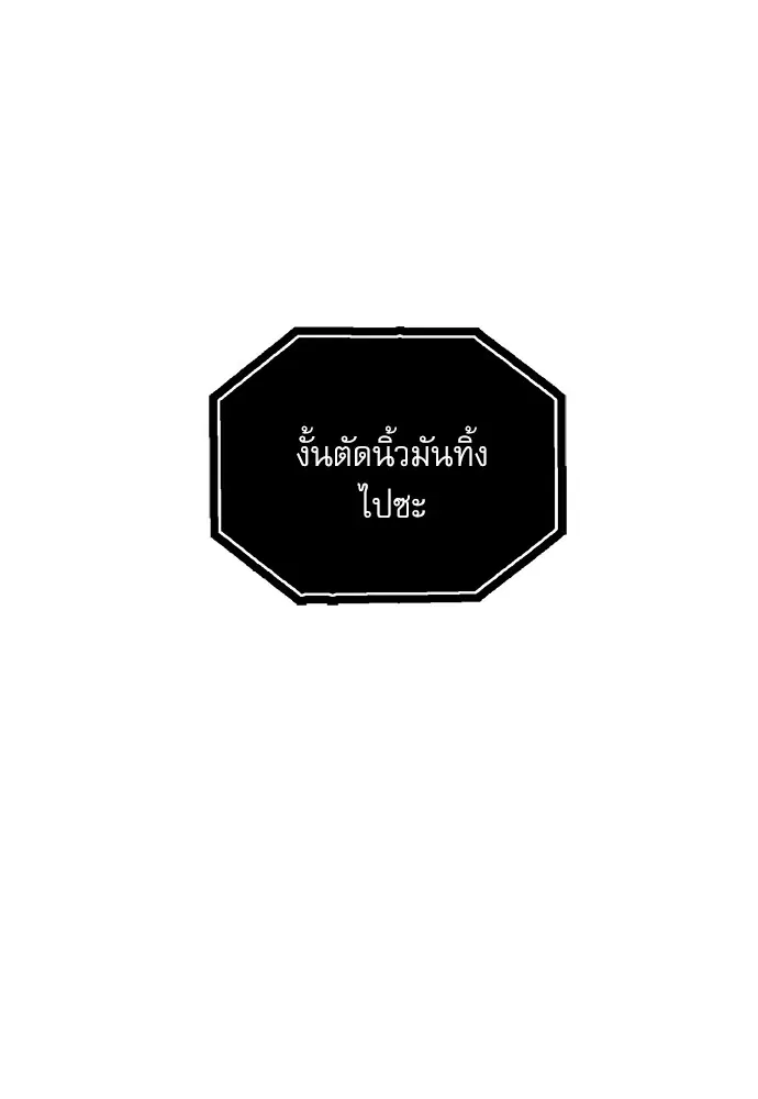 Red Candy – ปฏิบัติการชิงหัวใจ ตอนที่ 89 หน้า 61
