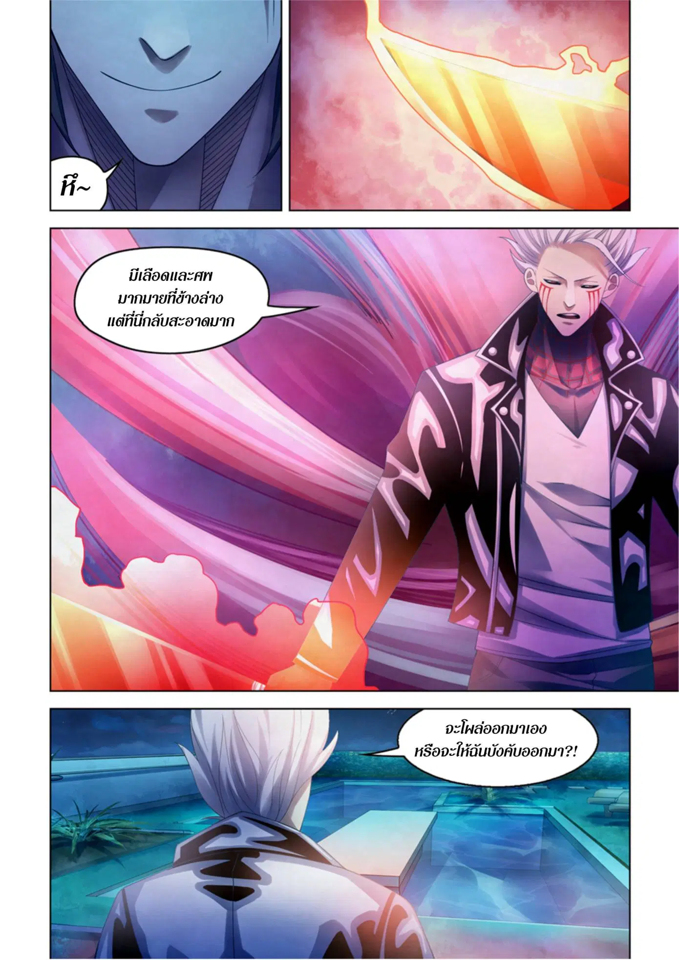 The Last Human ตอนที่ 341.35 หน้า 59