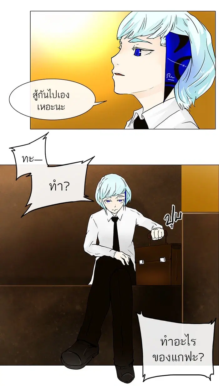 Tower of God ตอนที่ 22 หน้า 29