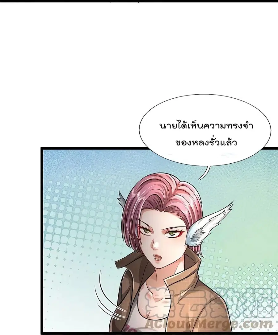 I’m the Great Immortal ตอนที่ 432 หน้า 25