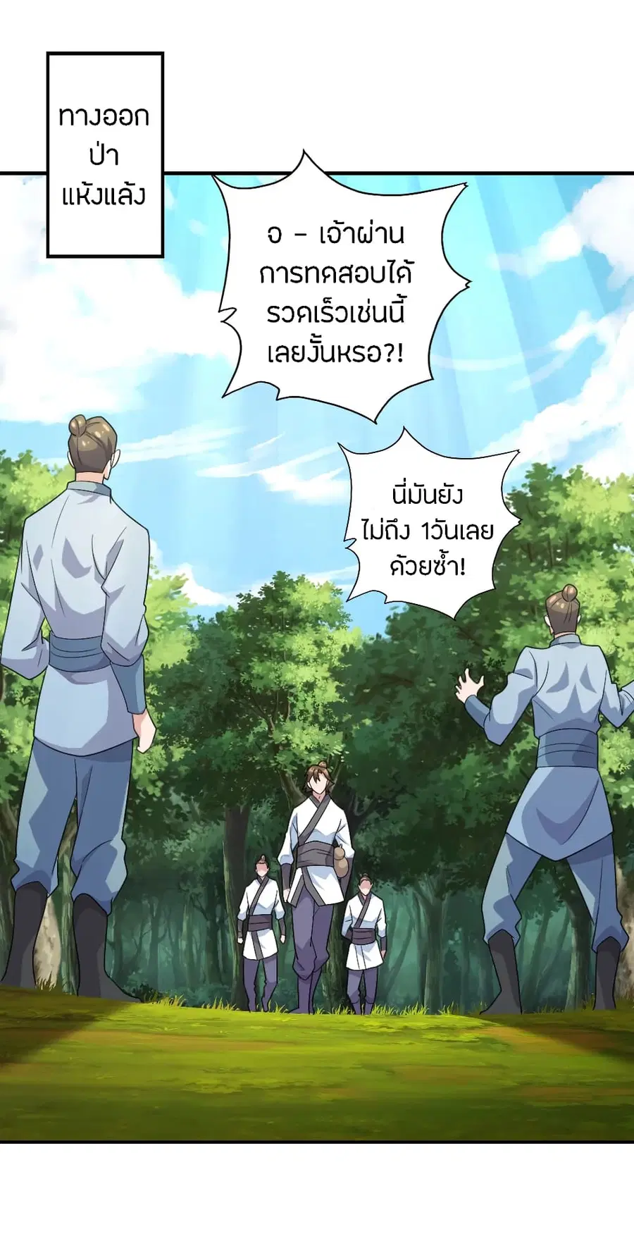 Banished Disciple’s Counterattack ราชาอมตะผู้ถูกขับไล่ ตอนที่ 133 หน้า 15