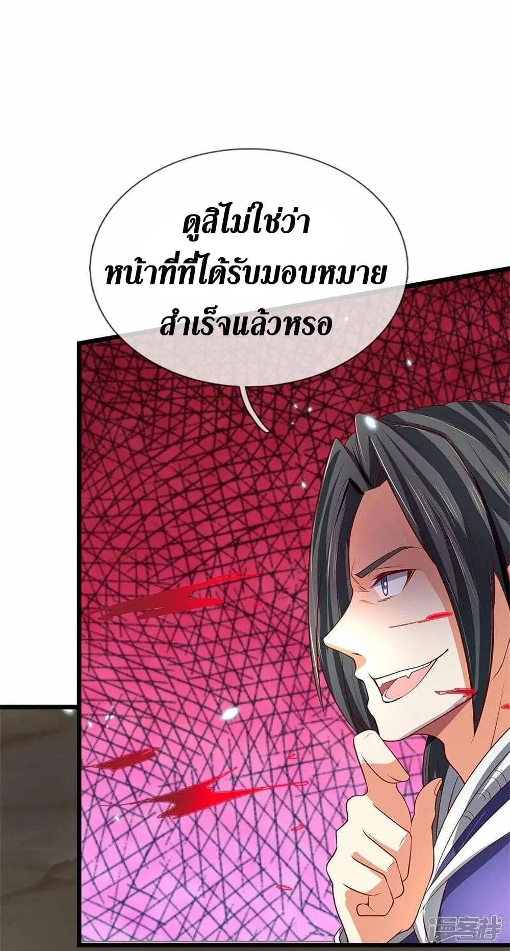 Sky Sword God ตอนที่ 434 หน้า 32