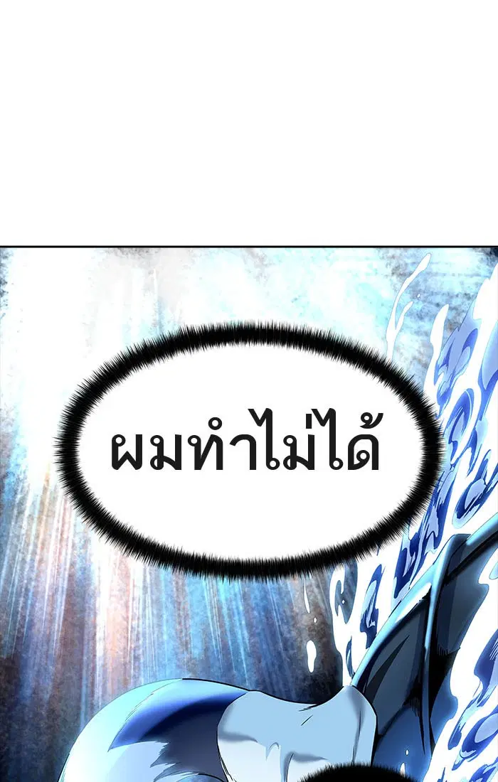 Tower of God ตอนที่ 539 หน้า 47
