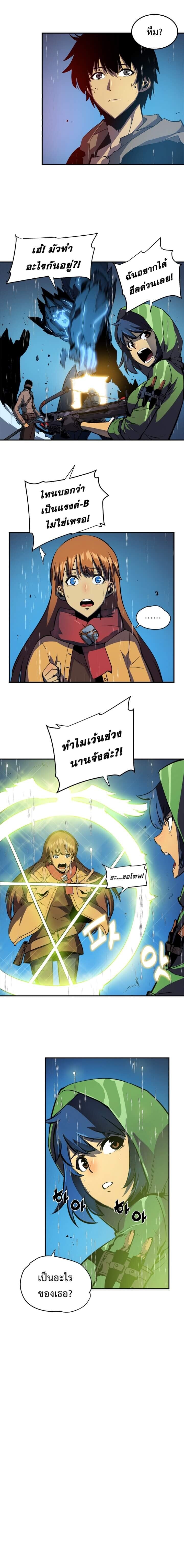 Solo Leveling โซโล่เลเวลลิ่ง ตอนที่ 17 หน้า 10