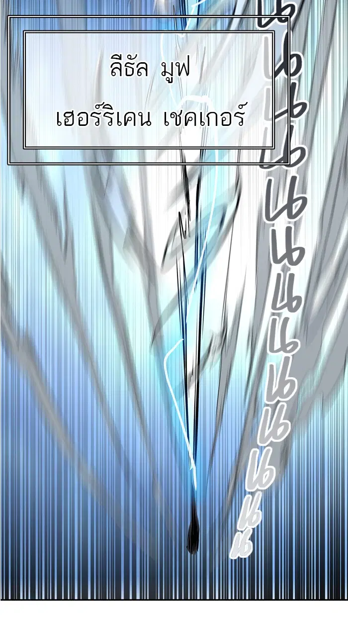 Tower of God ตอนที่ 409 หน้า 41
