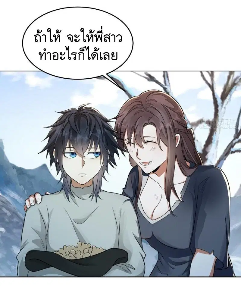 The First Order ตอนที่ 142 หน้า 19