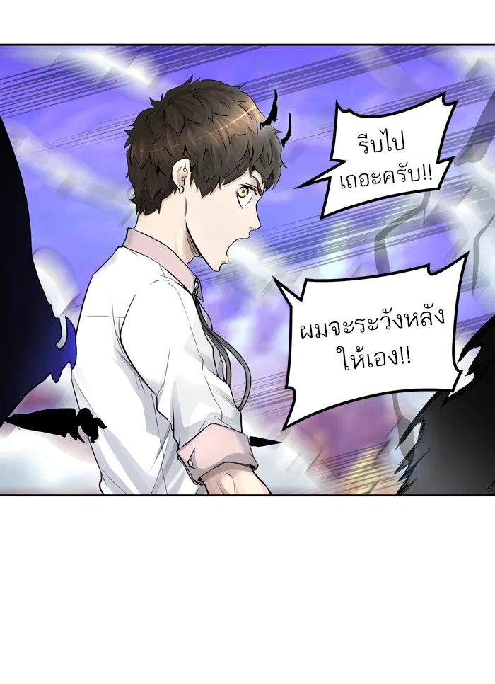 Tower of God ตอนที่ 412 หน้า 92