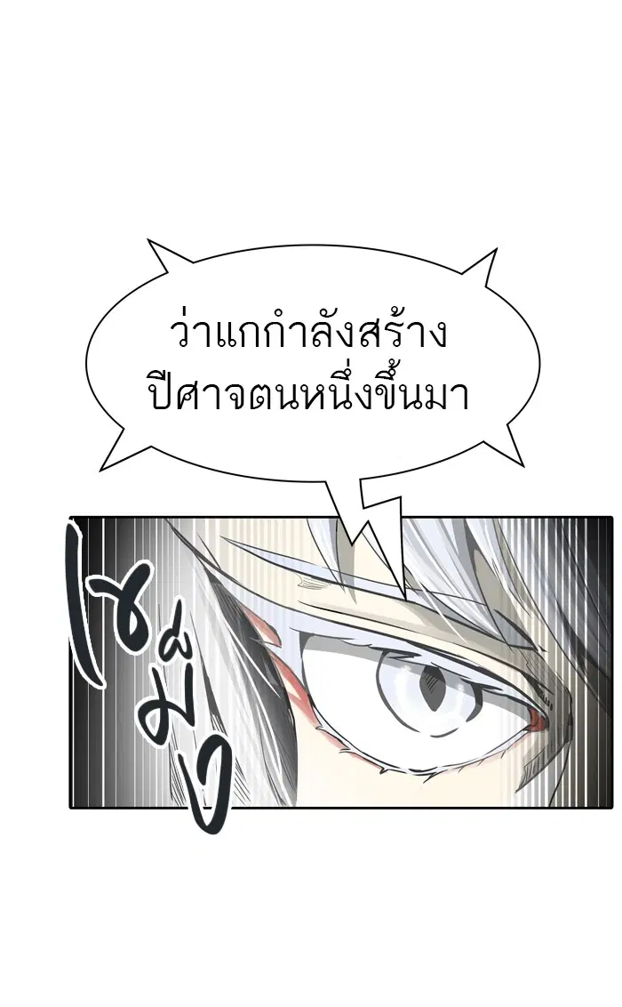 Tower of God ตอนที่ 453 หน้า 58