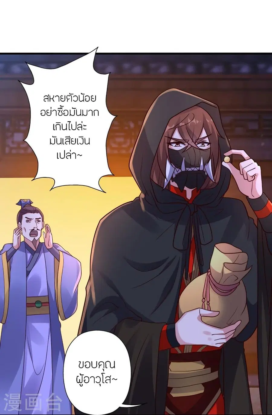 Banished Disciple’s Counterattack ราชาอมตะผู้ถูกขับไล่ ตอนที่ 290 หน้า 67