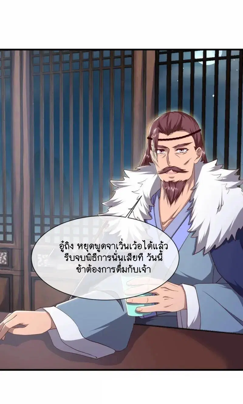 Peerless Battle Spirit ตอนที่ 618 หน้า 46