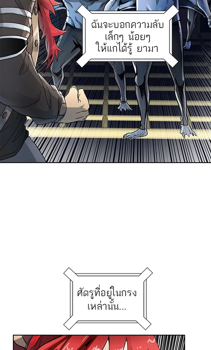 Tower of God ตอนที่ 487 หน้า 63