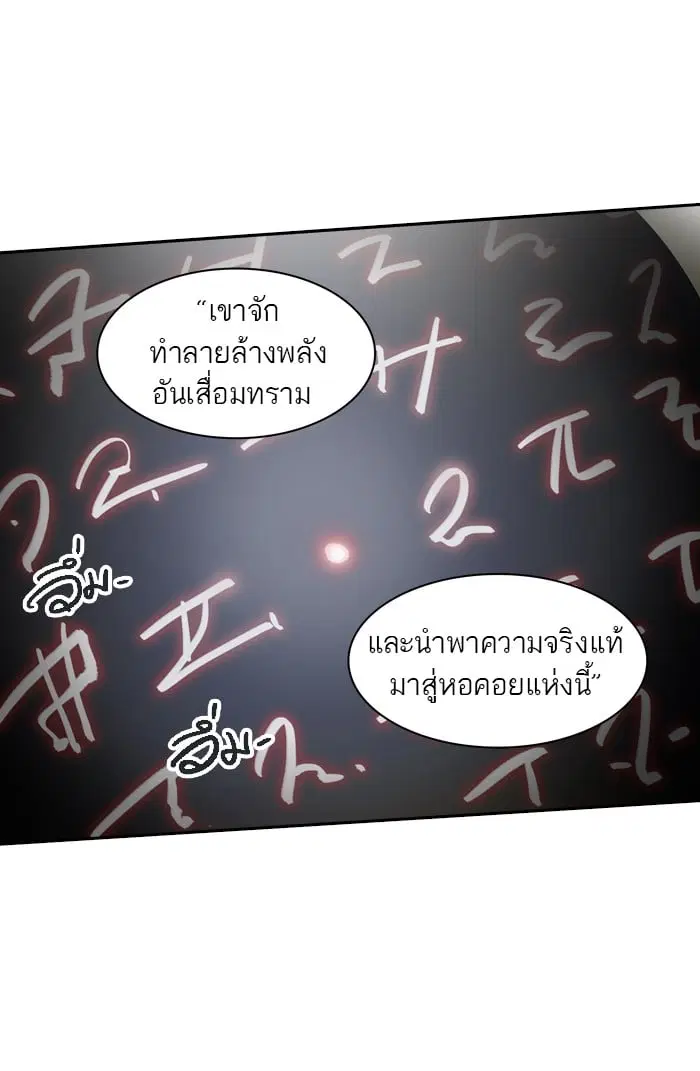 Tower of God ตอนที่ 320 หน้า 44