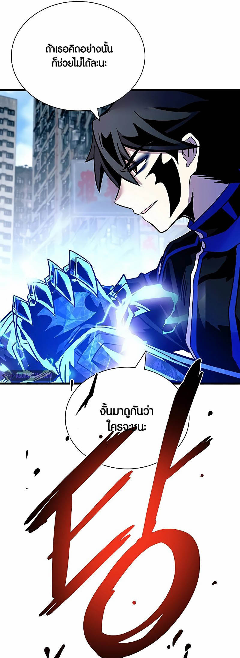 Villain to Kill ตอนที่ 150 หน้า 74