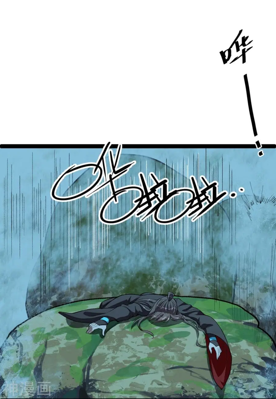 Banished Disciple’s Counterattack ราชาอมตะผู้ถูกขับไล่ ตอนที่ 232 หน้า 32